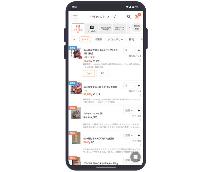 使いやすい画面設計