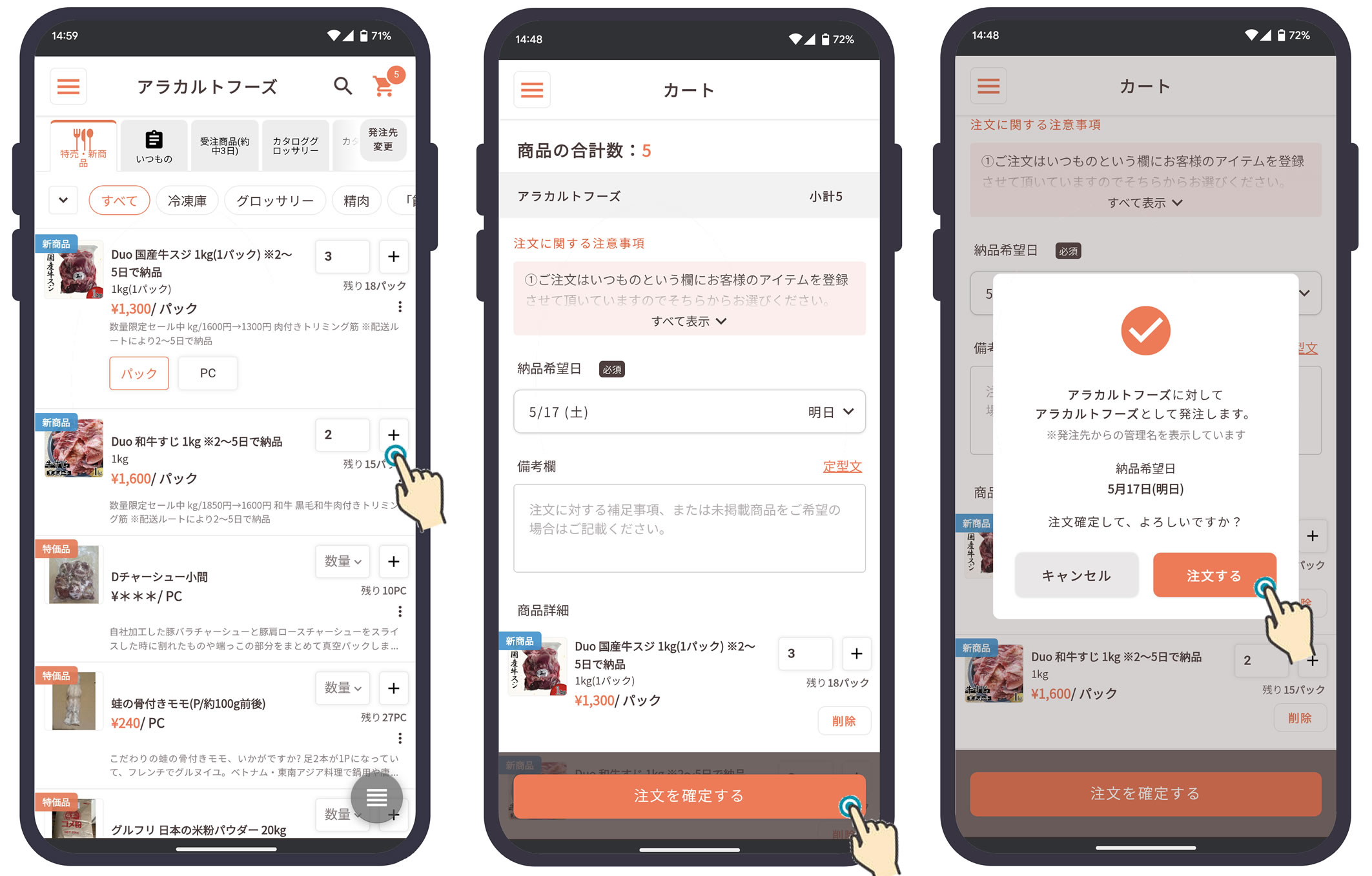 ご利用方法